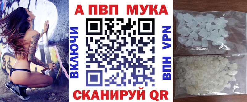 Альфа ПВП VHQ  нарко площадка как зайти  Бор 