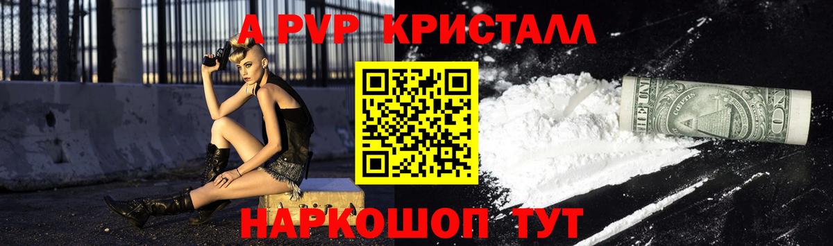 A-PVP СК Бор