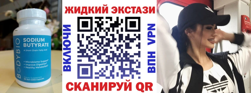 Бутират оксибутират  Бор 