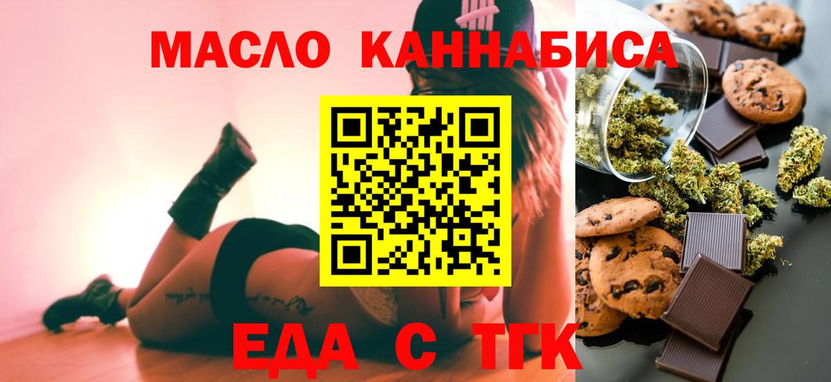 Cannafood конопля  Вход с VPN  Бор 