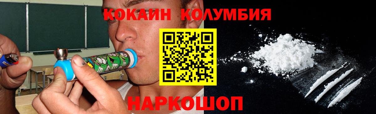 Кокаин Fish Scale  Вход с VPN  Cocaine 98%  Бор 