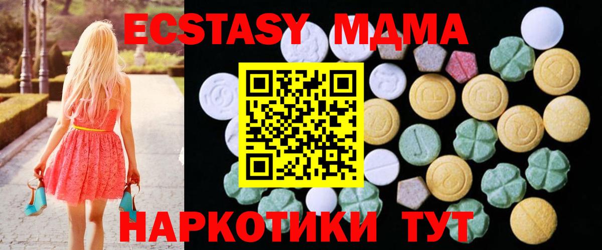 Экстази  Ecstasy 300 mg  Вход с VPN  Бор 