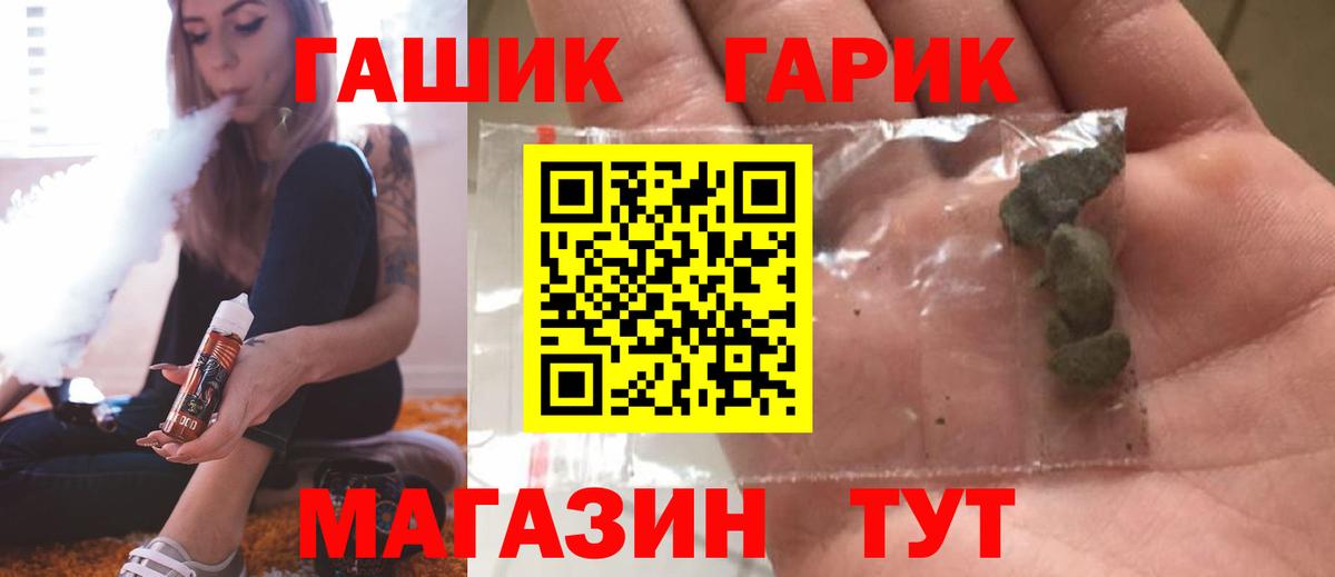ГАШИШ Cannabis  Вход с VPN  ГАШ VHQ  ГАШИШ  Бор 