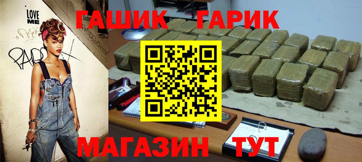 ГАШИШ убойный Бор