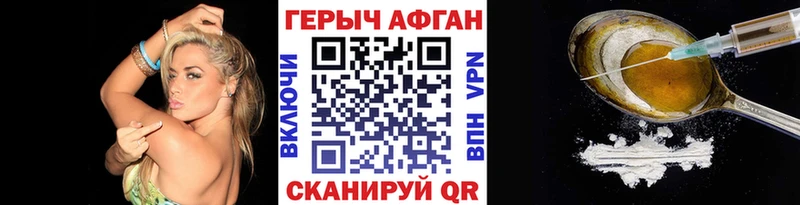 Героин герыч  наркота  Бор 