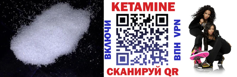 КЕТАМИН ketamine  Бор 