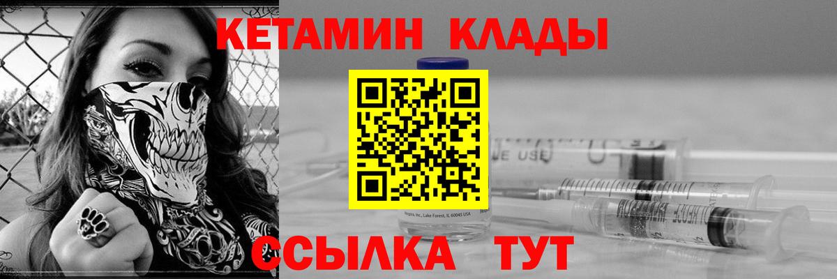 КЕТАМИН VHQ  Вход с VPN  Бор  КЕТАМИН VHQ 