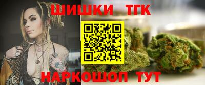 синтетический гашиш Гуково