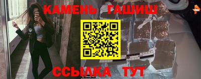 синтетический гашиш Гуково