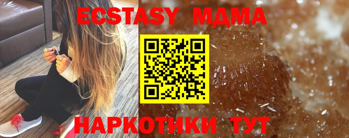 МДМА crystal  МДМА  MDMA crystal  Бор  Вход с VPN 