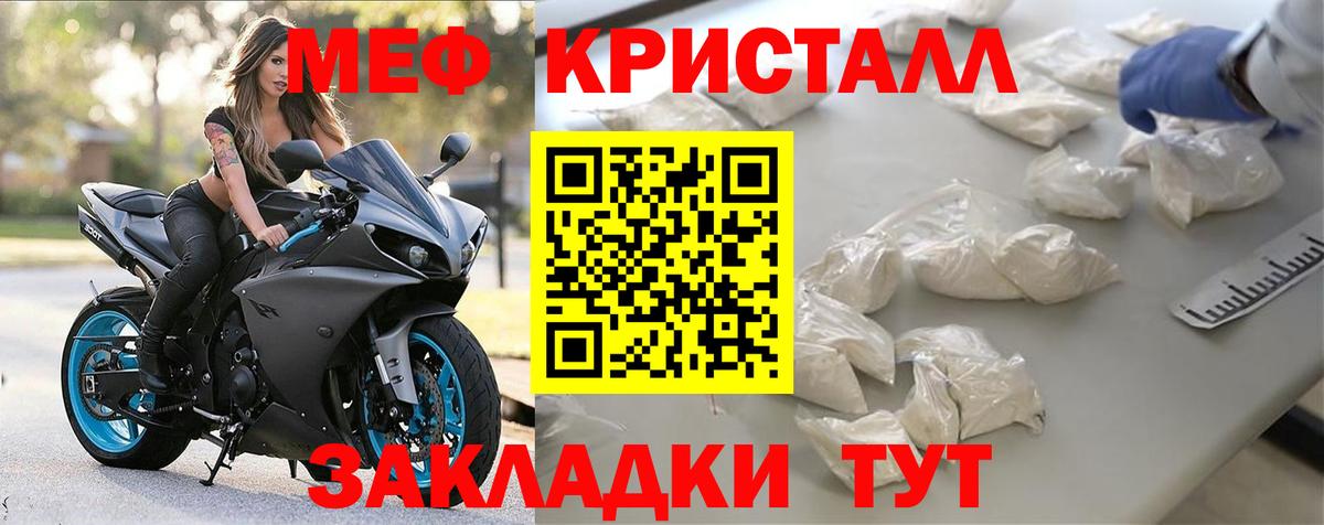 Мефедрон  Бор