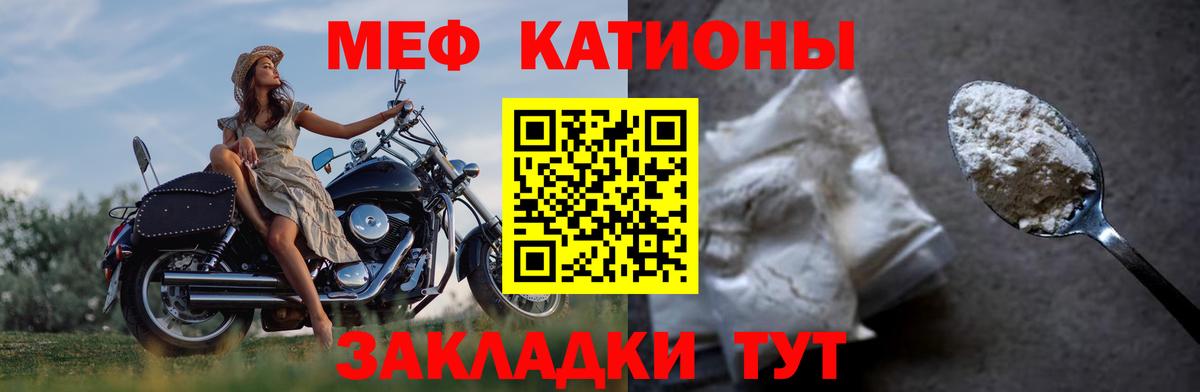 МЯУ-МЯУ  МЕФ VHQ  МЕФ кристаллы  Вход с VPN  Бор 