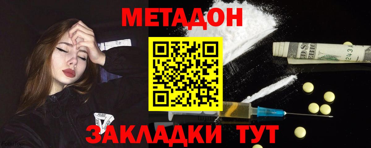 МЕТАДОН VHQ  Метадон кристалл  Бор  мориарти состав  Вход с VPN  гидра ТОР 