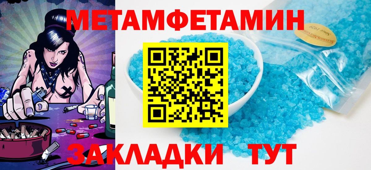 МЕТАМФЕТАМИН Methamphetamine Бор