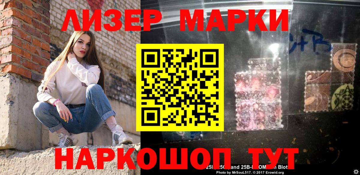 Марки NBOMe 1500мкг  Марки NBOMe 1500мкг  Вход с VPN  Бор 